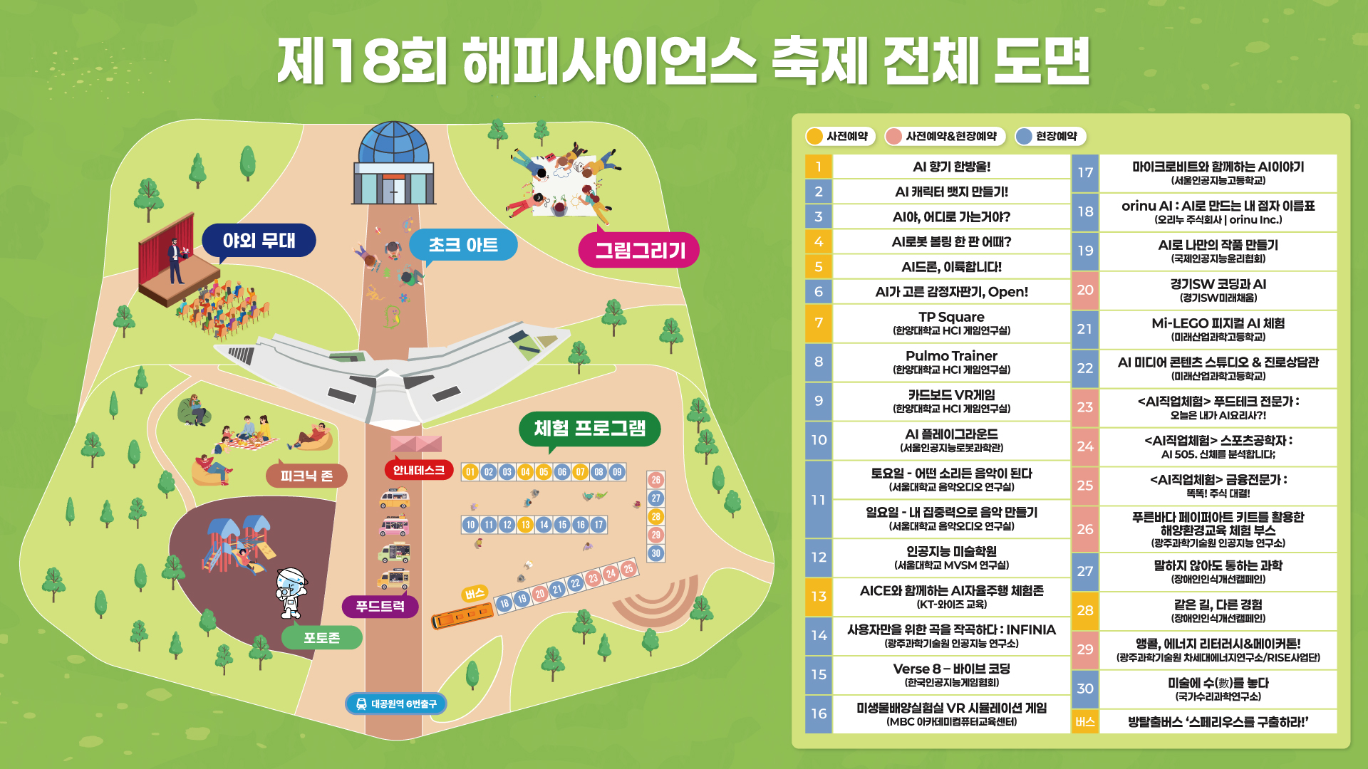 프로그램 배치도